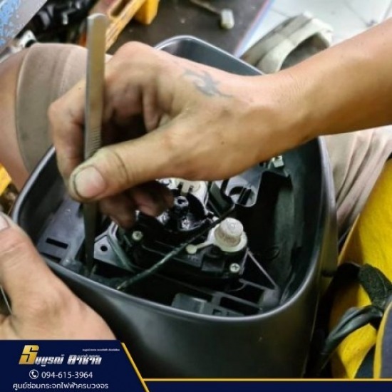 ซ่อมกระจกมองข้างรถยนต์ ซ่อมกระจกมองข้างรถยนต์