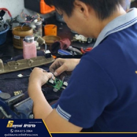 ซ่อมสวิตซ์รถยนต์ ซ่อมสวิตซ์รถยนต์