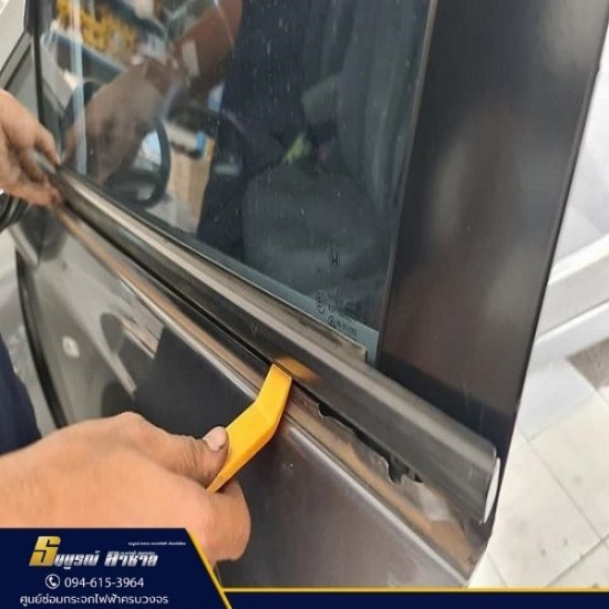 เปลี่ยนคิ้วรีดน้ำขอบกระจก  เปลี่ยนคิ้วรีดน้ำขอบกระจก